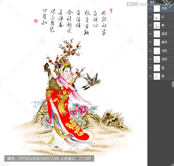 四美圖之昭君
