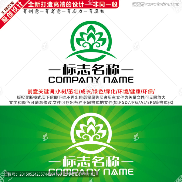 綠色LOGO,果園LOGO