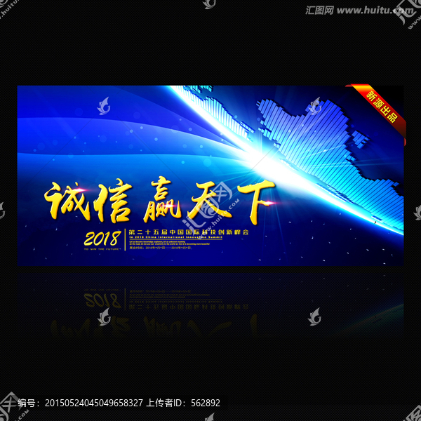 科技背景