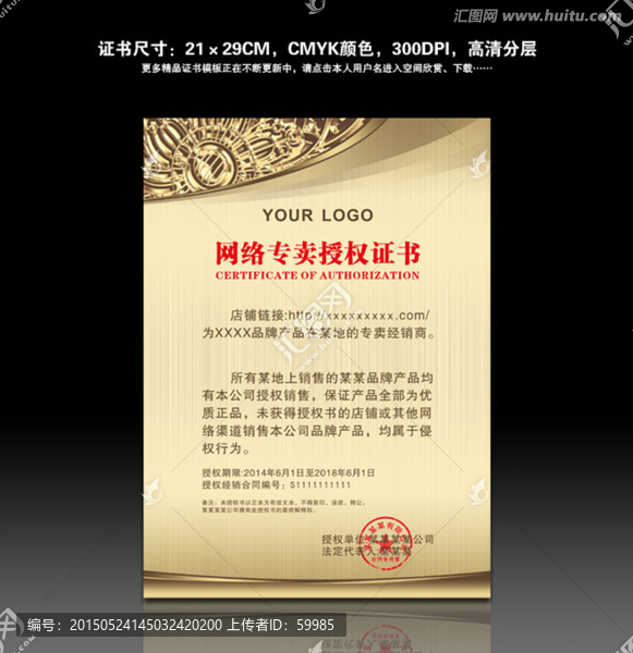 網絡授權證書,淘寶授權證書