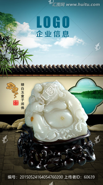 玉器海報