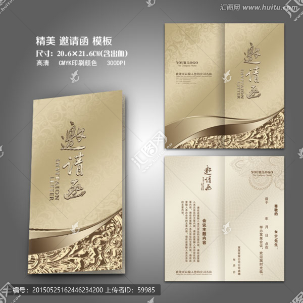 歐式邀請(qǐng)函