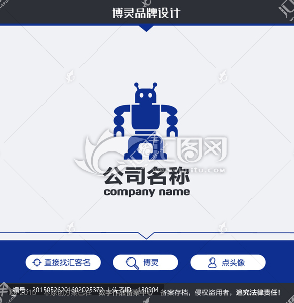 機器人LOGO