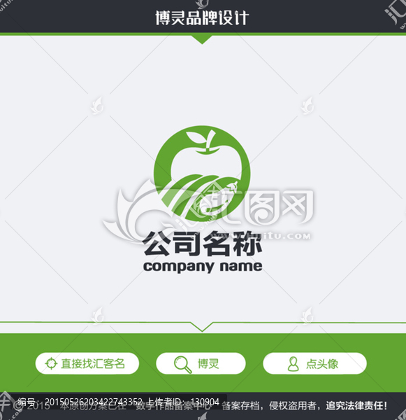 蔬果農(nóng)業(yè)LOGO
