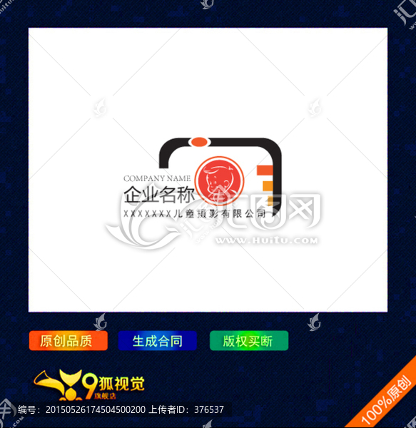 兒童攝影l(fā)ogo