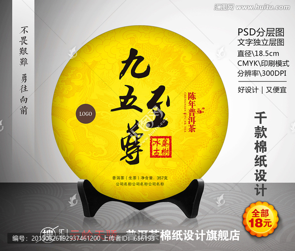 普洱茶（九五至尊）