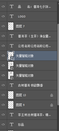 普洱茶（老班章韻）