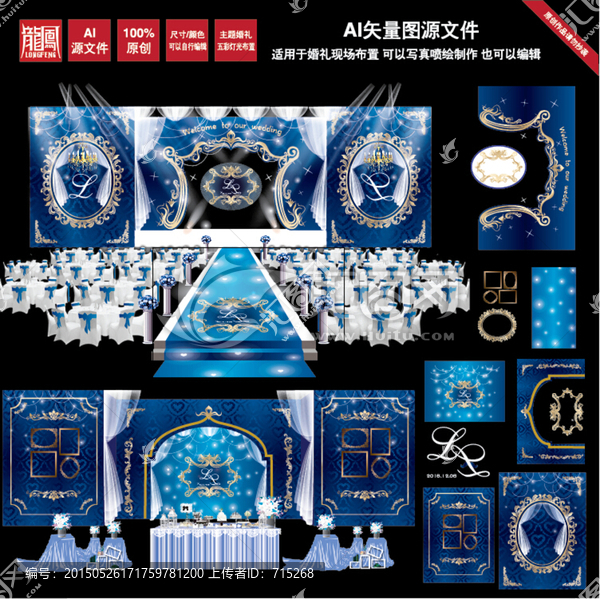 夢(mèng)幻歐式藍(lán)色婚禮主題設(shè)計(jì)