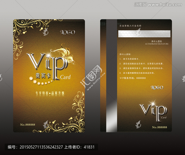 金色高貴VIP會員卡