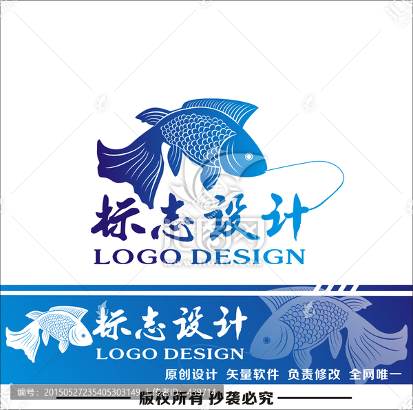 魚標(biāo)志,logo設(shè)計
