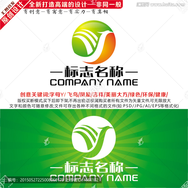 飛鳥LOGO,Y字母LOGO