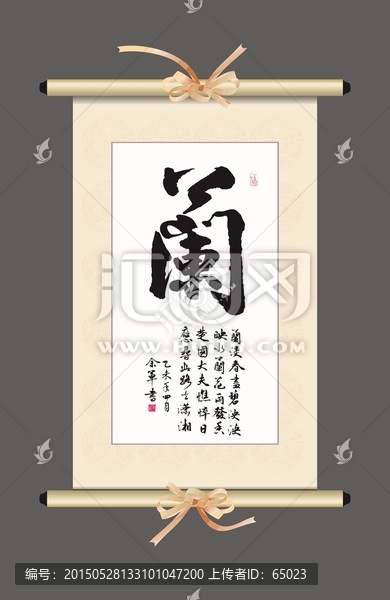 蘭
