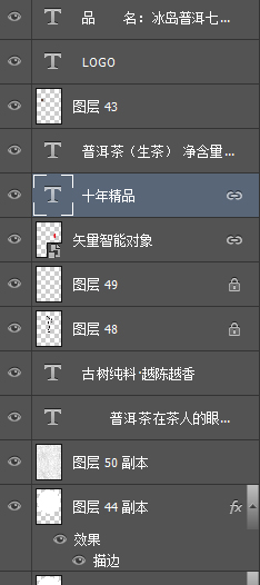 普洱茶（陳香茗）