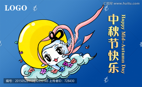 中秋節(jié),小牙齒嫦娥