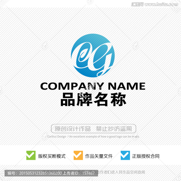 eg字母,LOGO設(shè)計(jì),商標(biāo)