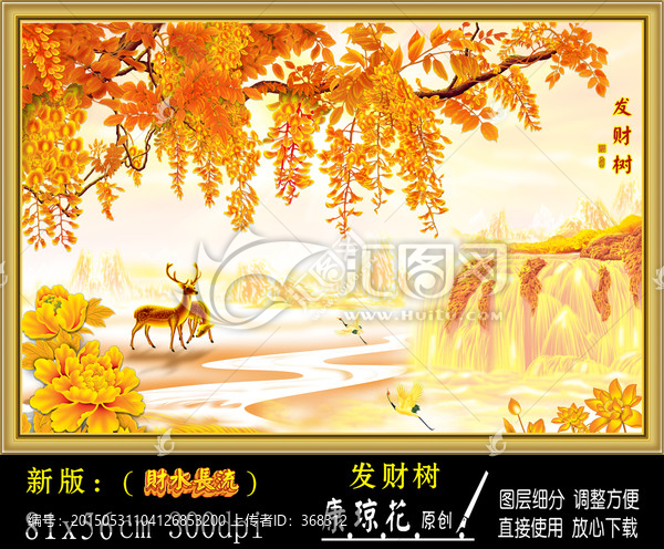 發(fā)財(cái)樹