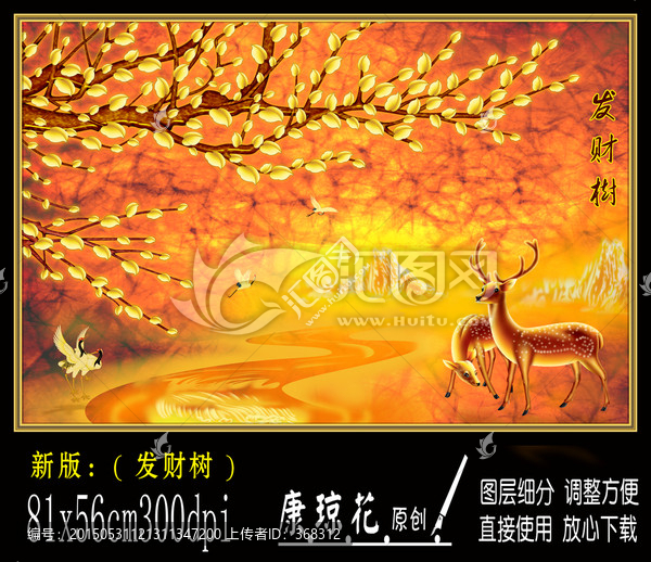 發(fā)財(cái)樹