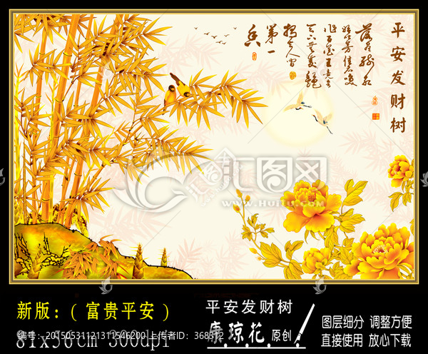 發(fā)財(cái)樹(shù)