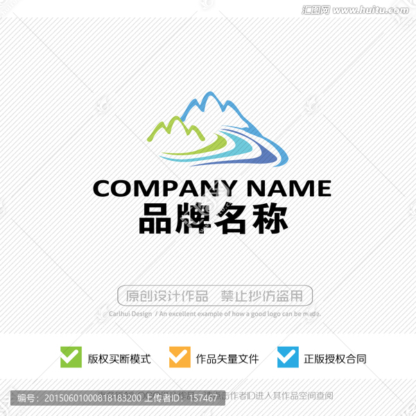 山水LOGO,LOGO設(shè)計