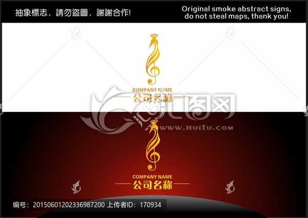 音樂時尚標志
