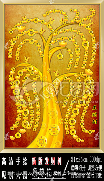 發(fā)財(cái)樹(shù)