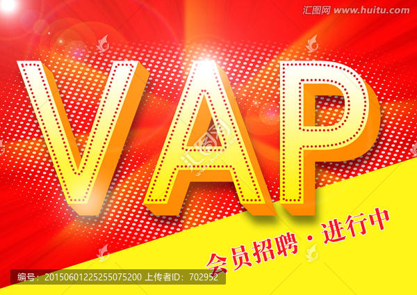 VAP海報(bào)