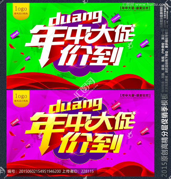 年中大促