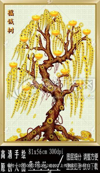 發(fā)財(cái)樹(shù)