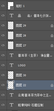 普洱茶（香韻）