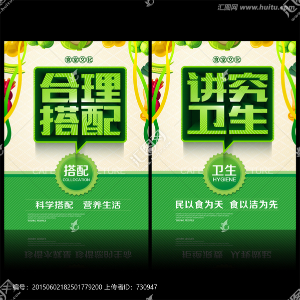 食堂標(biāo)語,食堂文化