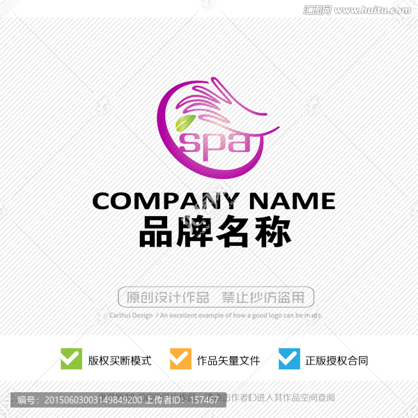 SPA,标志设计,LOGO设计