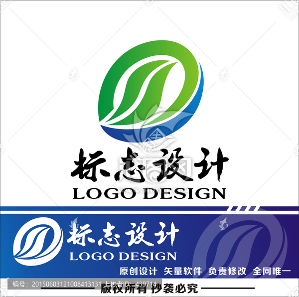 logo設(shè)計(jì),企業(yè)標(biāo)志設(shè)計(jì)