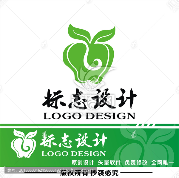 水果标志,logo设计