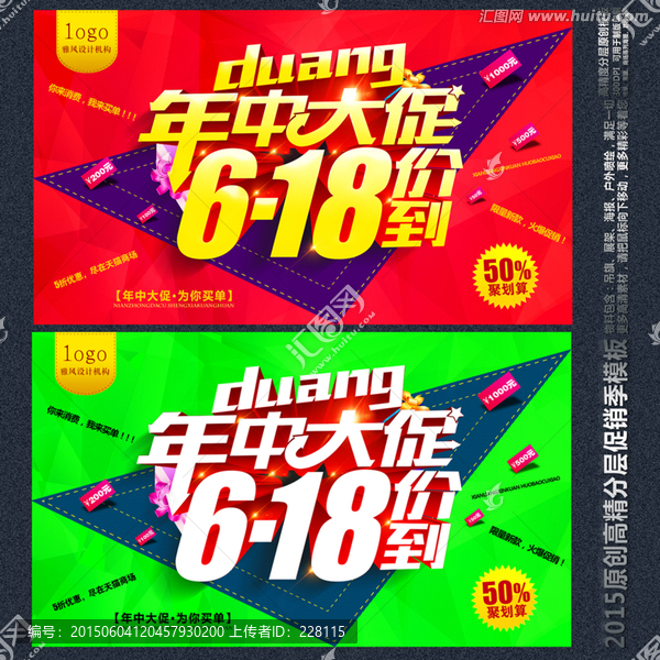 618年中大促