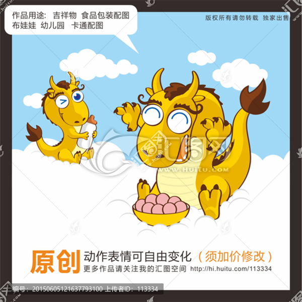 龍寶寶抱奶瓶