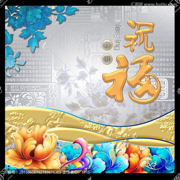 月餅盒包裝設(shè)計(jì)