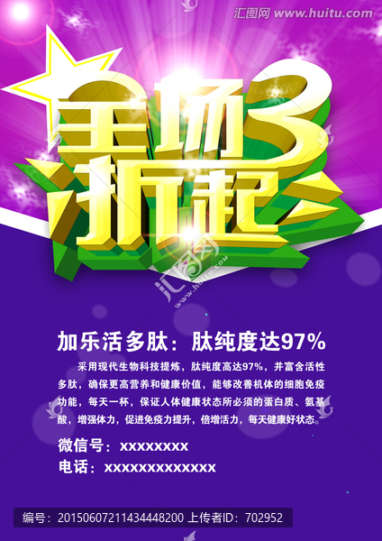 全場(chǎng)3折