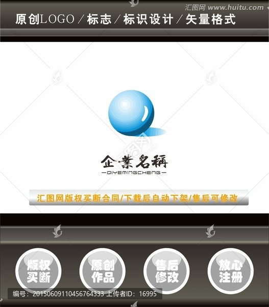 LOGO設計
