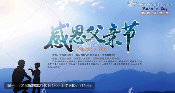 感恩,父親節(jié)
