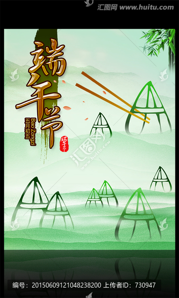 端午節(jié)