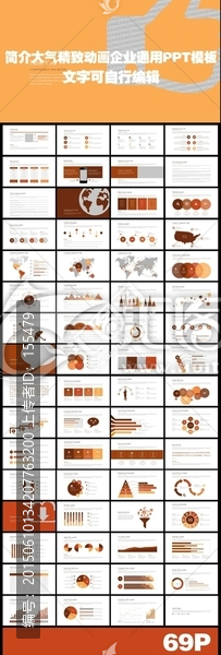 橙紅色商務(wù)貿(mào)易動(dòng)畫通用ppt