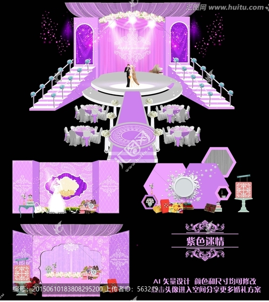 紫色迷情主题婚礼