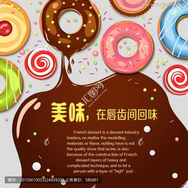 美味西點西餐蛋糕海報