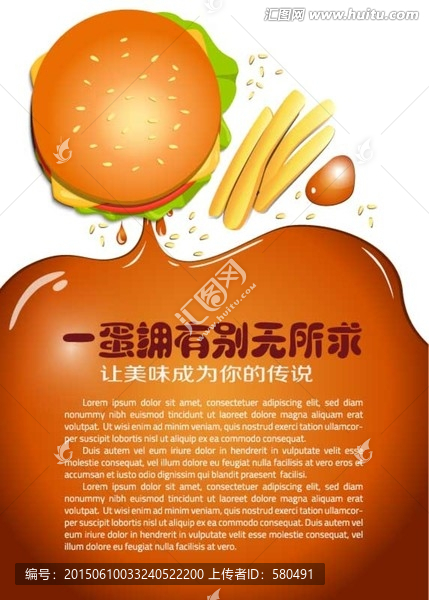 美味蛋糕西餐海報(bào)