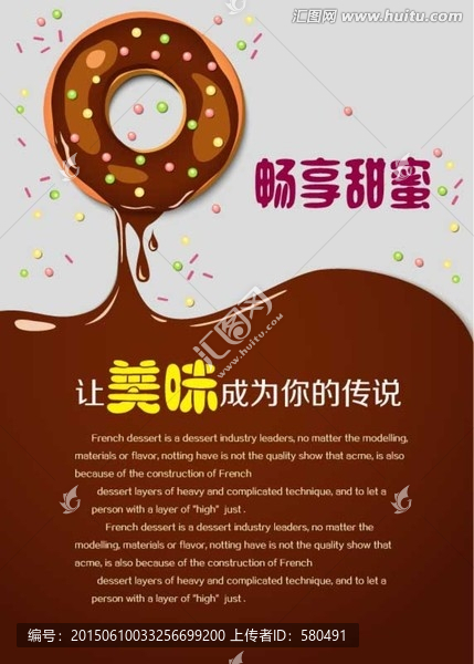美味西點(diǎn)蛋糕西餐海報(bào)