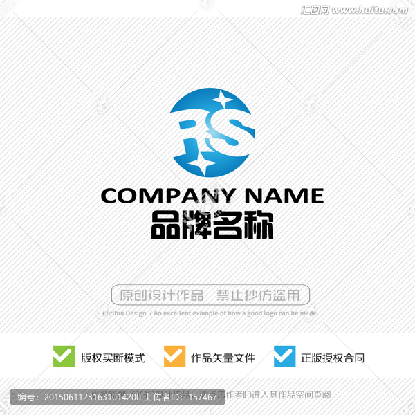RS字母LOGO,標(biāo)志設(shè)計(jì)
