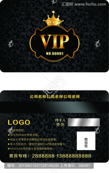 尊貴會(huì)員卡vip白金卡鉆石卡