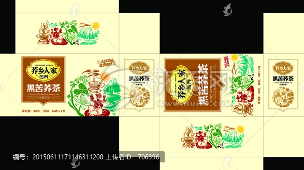 黑苦蕎（PSD包裝分層平面圖）