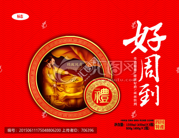 芝麻油禮盒包裝平面圖
