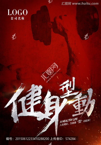 健身型動(dòng)